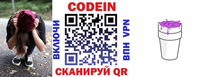 Кодеин напиток Lean (лин)  наркотики  Рассказово 