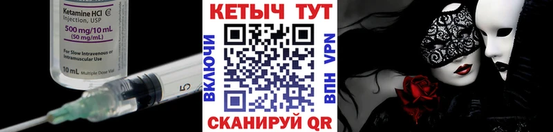 КЕТАМИН VHQ  купить наркоту  Рассказово 