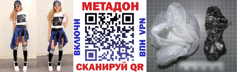 Метадон кристалл  Рассказово 